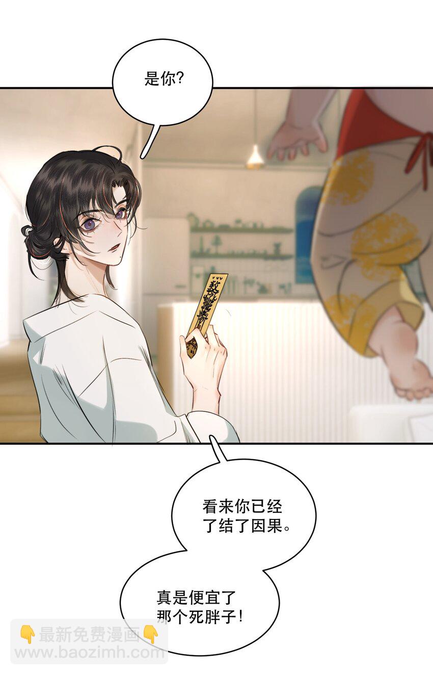 004 美人住我隔壁？！-第4话