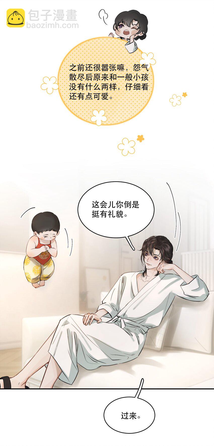 004 美人住我隔壁？！-第4话