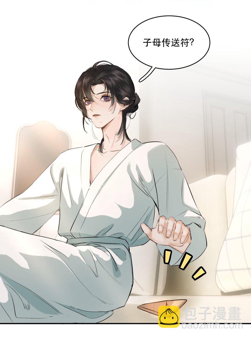 004 美人住我隔壁？！-第4话