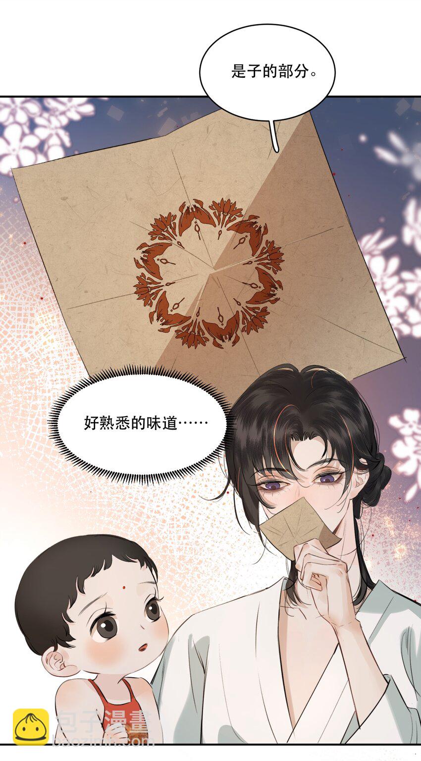 004 美人住我隔壁？！-第4话