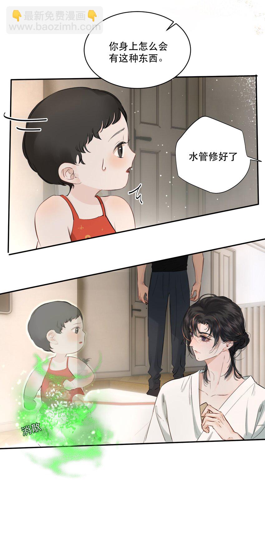 004 美人住我隔壁？！-第4话