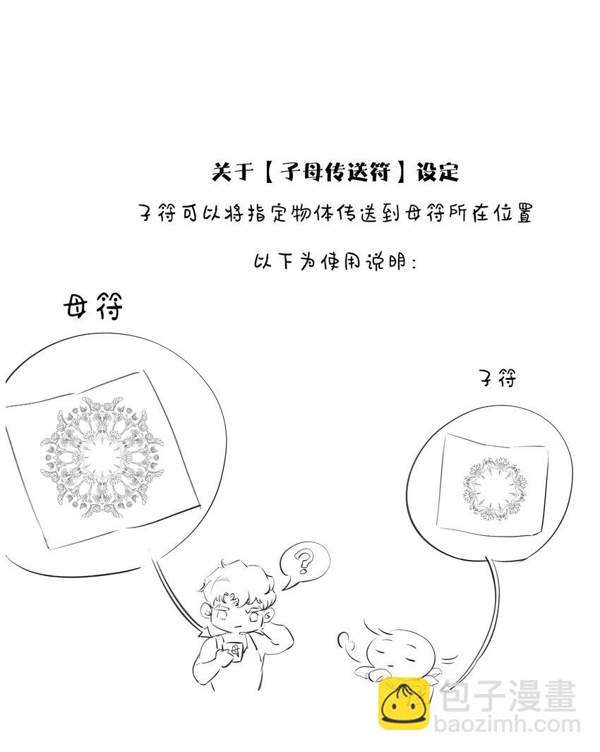 004 美人住我隔壁？！-第4话