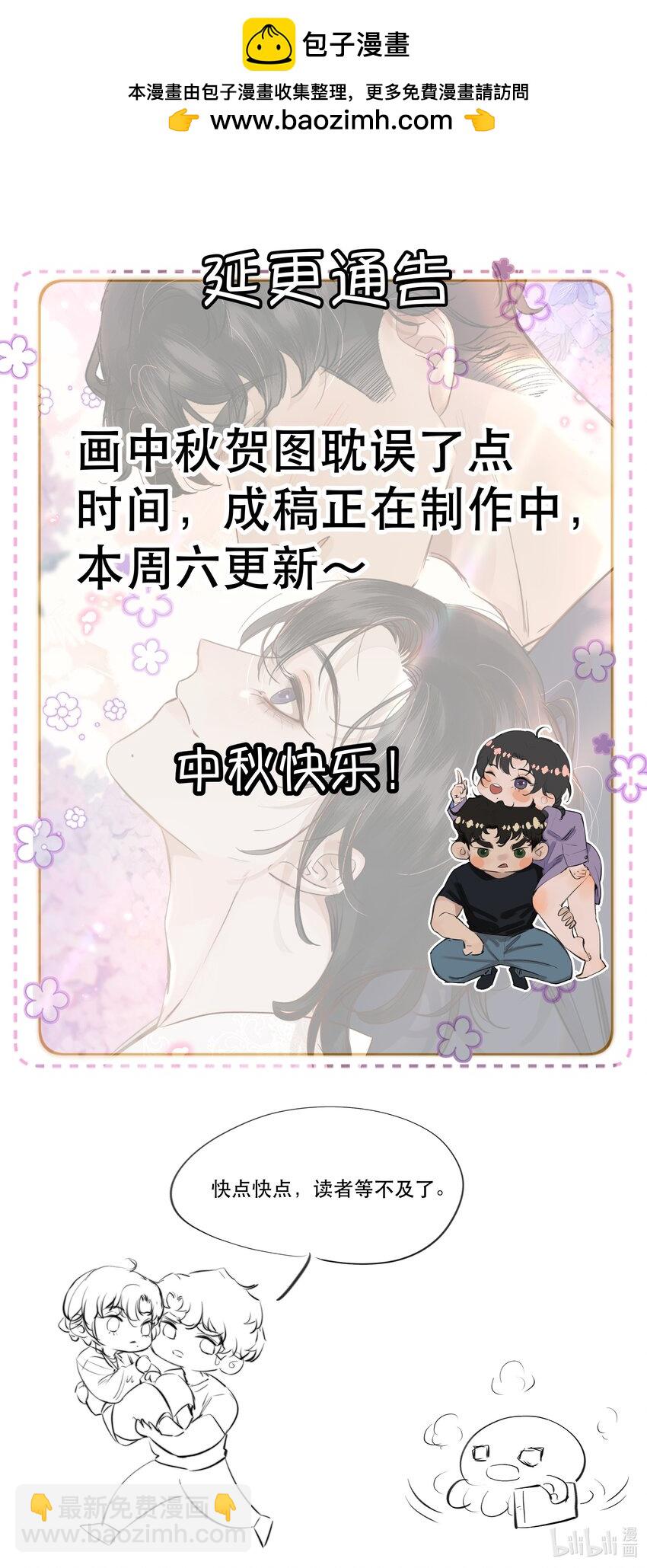 所见 即所爱！-第28话