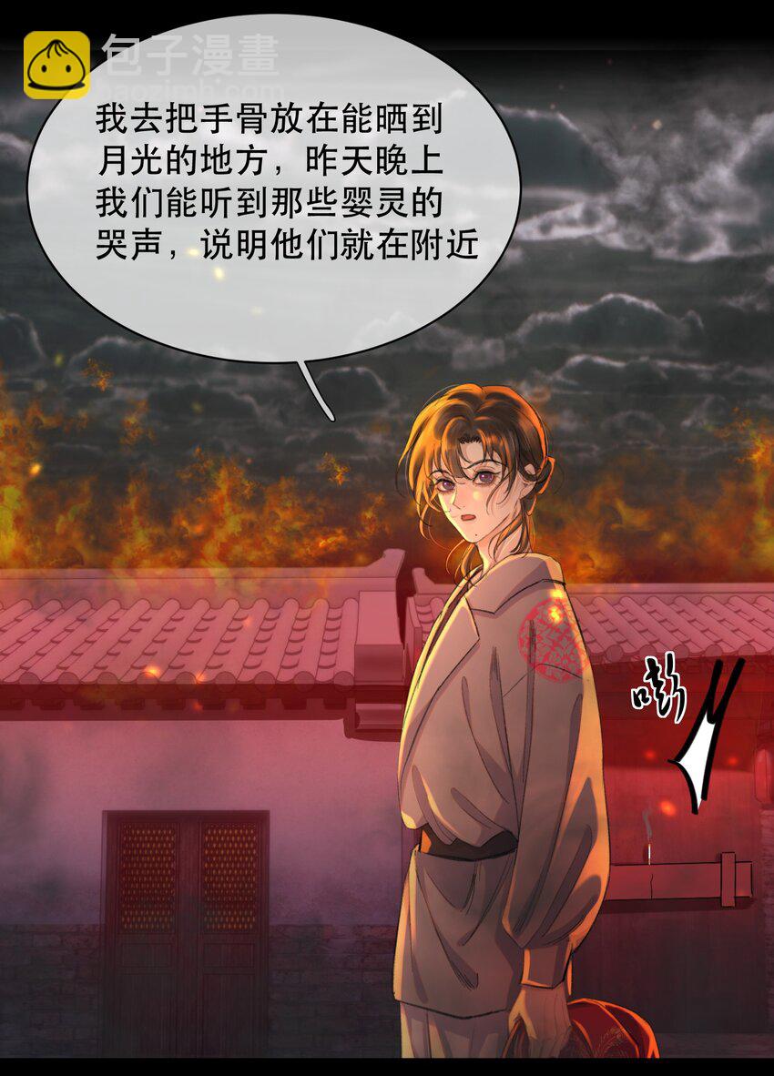 026 恶有恶报！(1/2)-第30话