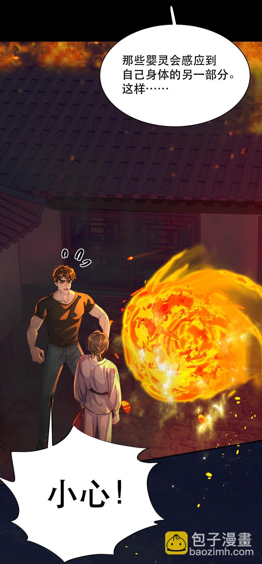 026 恶有恶报！(1/2)-第30话