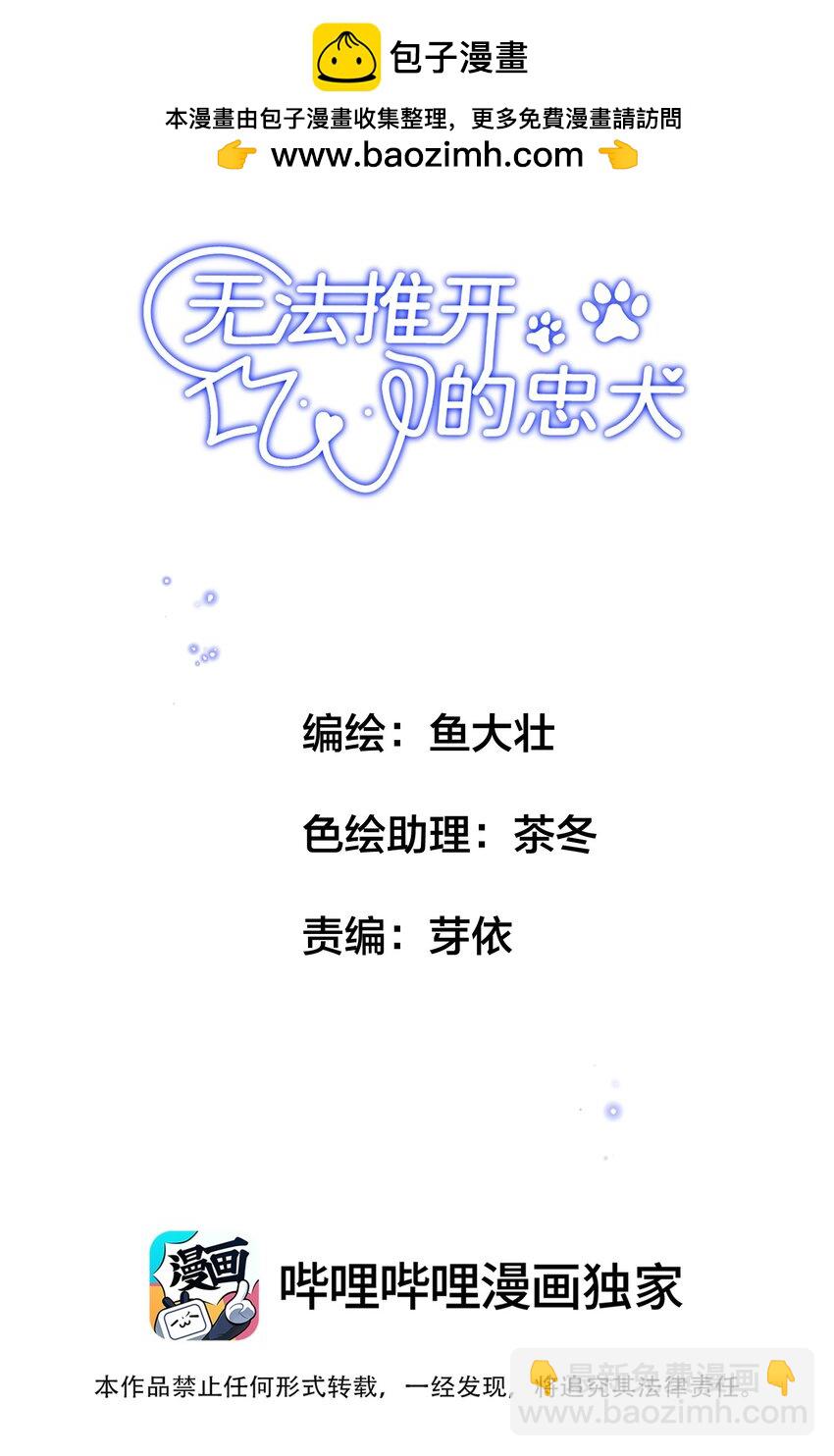 026 恶有恶报！(1/2)-第30话