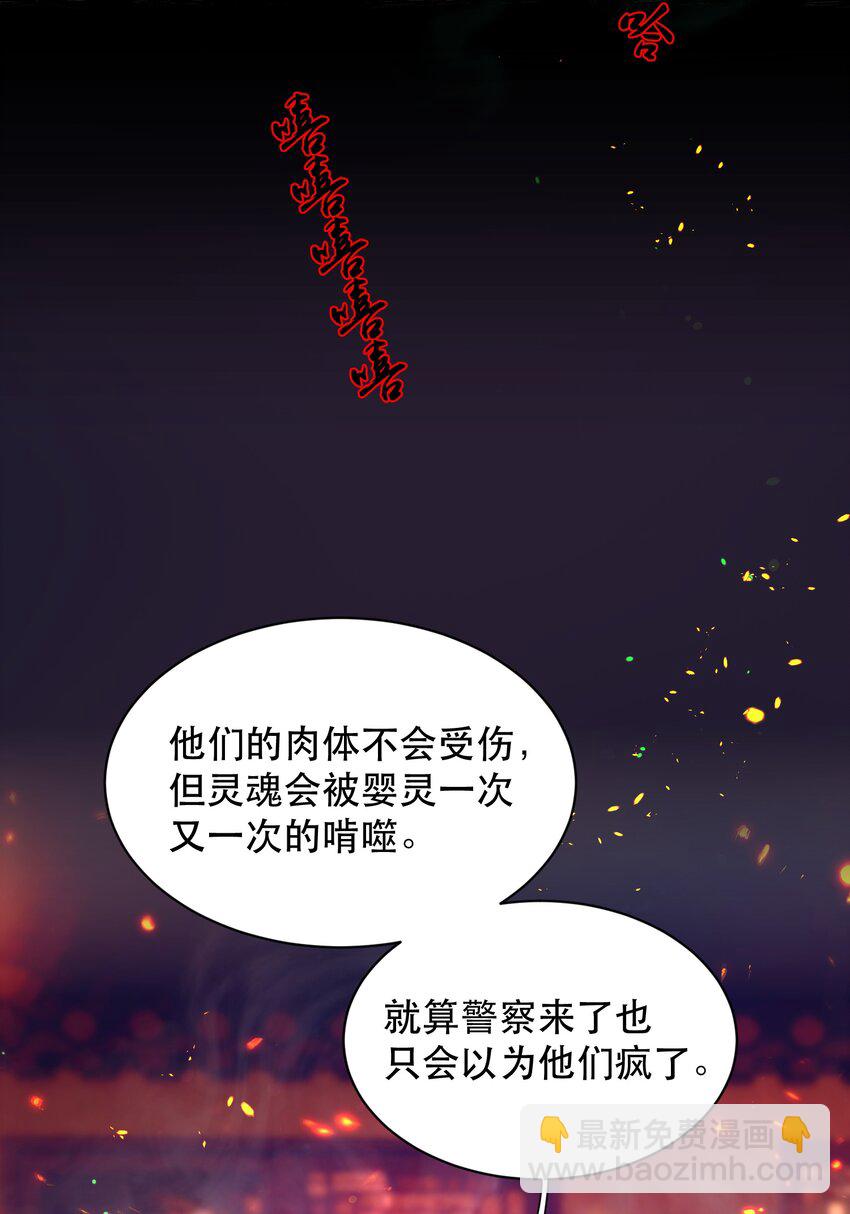 026 恶有恶报！(1/2)-第30话