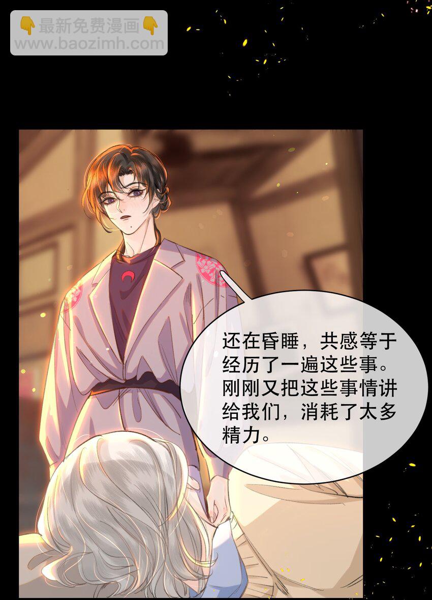 026 恶有恶报！(1/2)-第30话