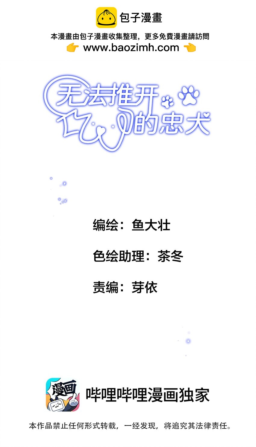 028 不想忍了！-第32话