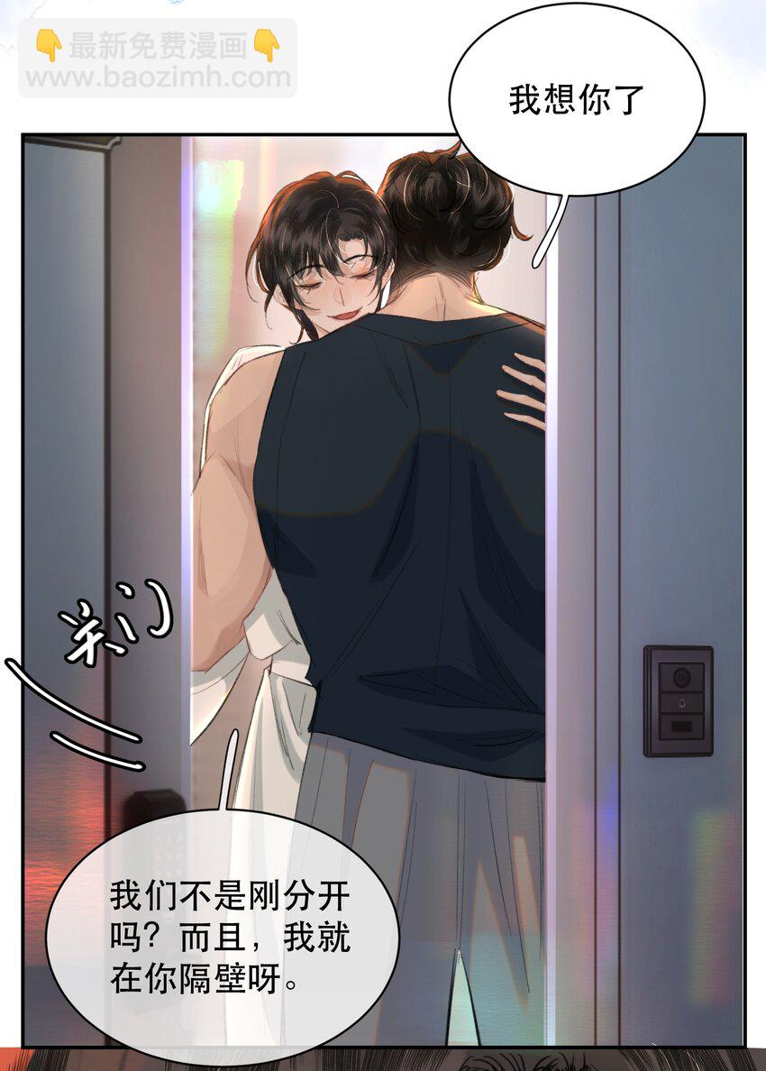 028 不想忍了！-第32话