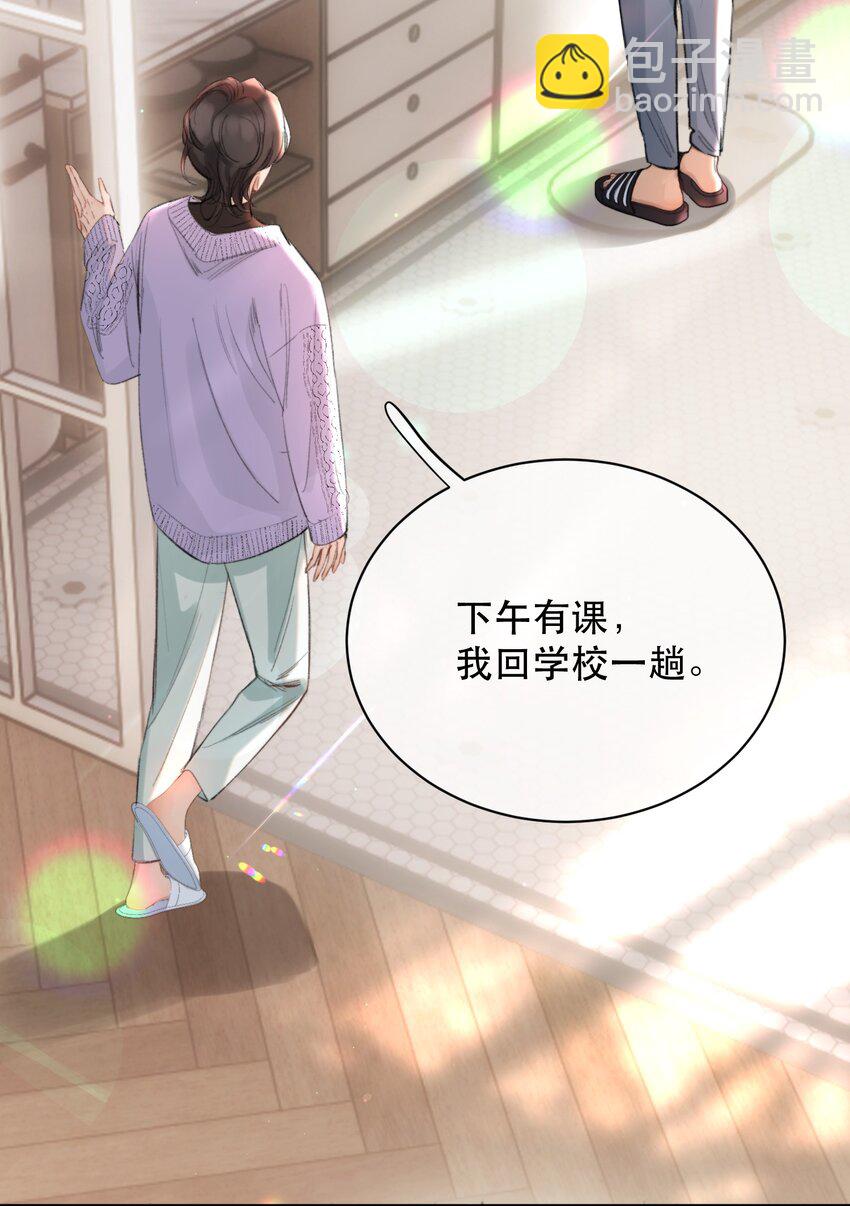 031 我的珍宝！(1/2)-第36话