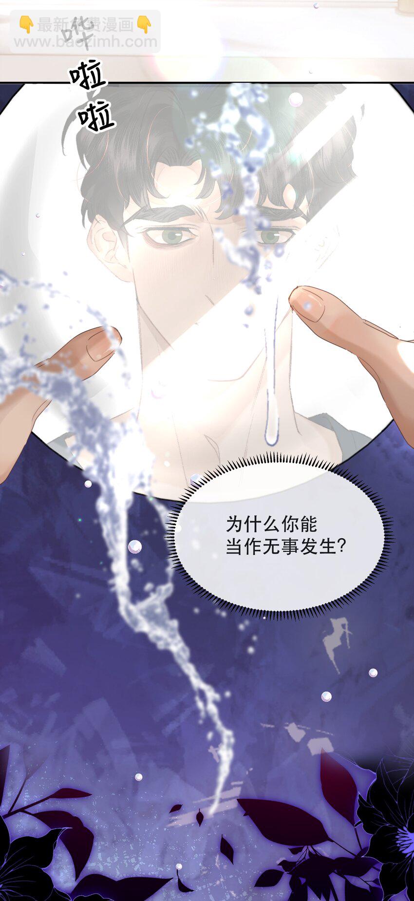 031 我的珍宝！(1/2)-第36话