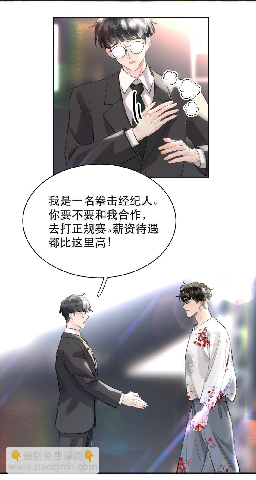 031 我的珍宝！(1/2)-第36话