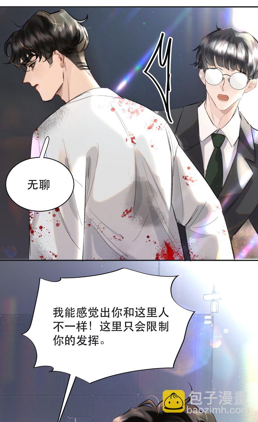 031 我的珍宝！(1/2)-第36话