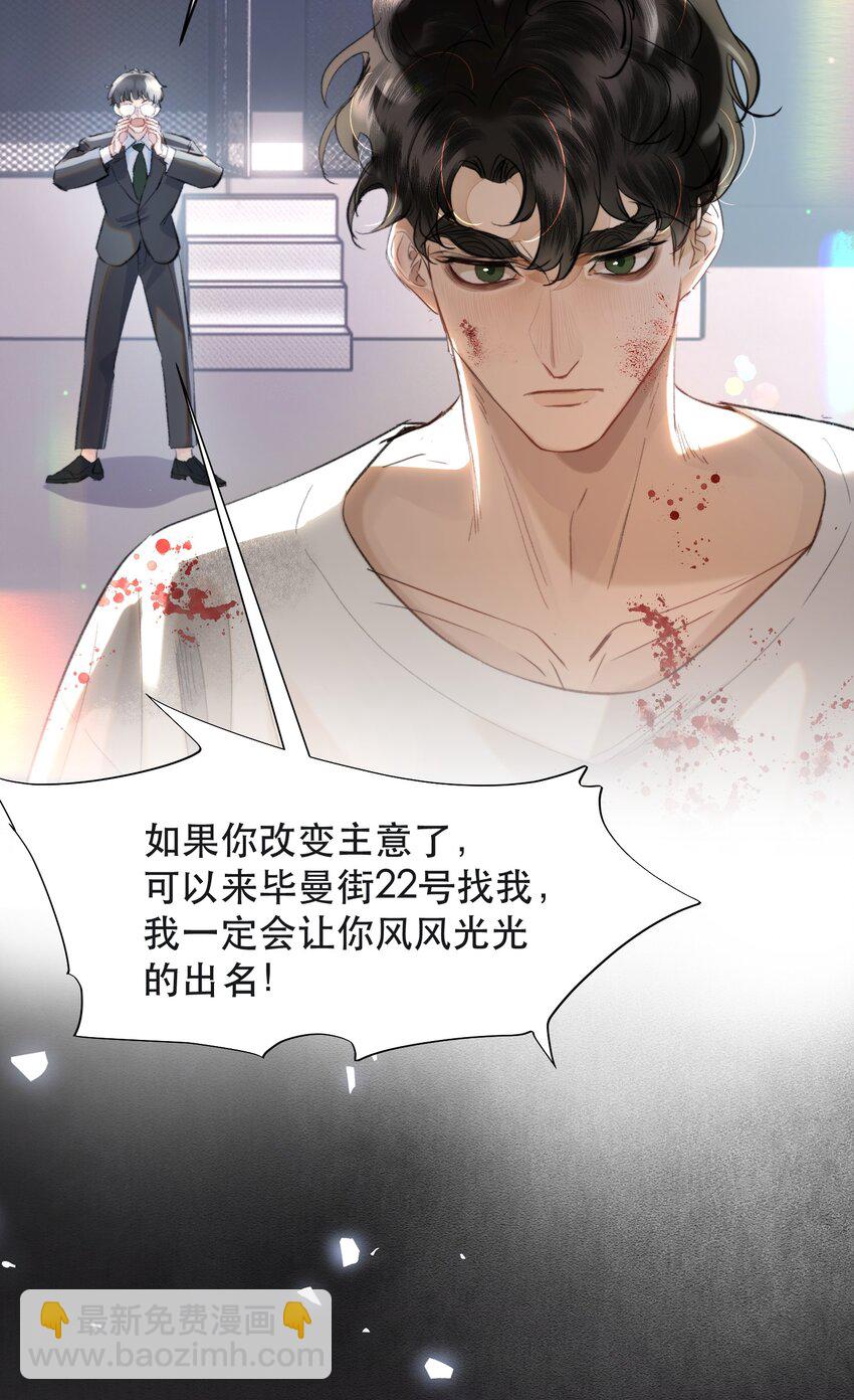 031 我的珍宝！(1/2)-第36话