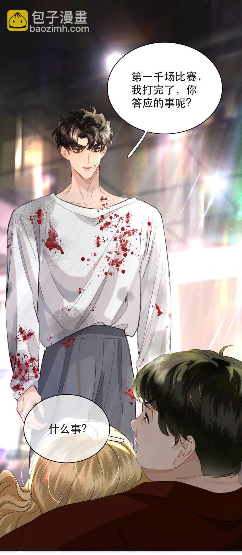 031 我的珍宝！(1/2)-第36话