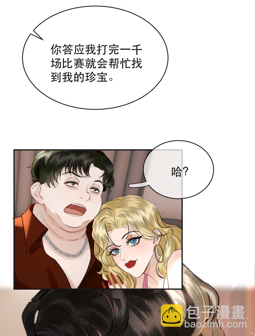 031 我的珍宝！(1/2)-第36话