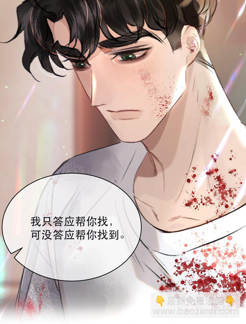 031 我的珍宝！(1/2)-第36话