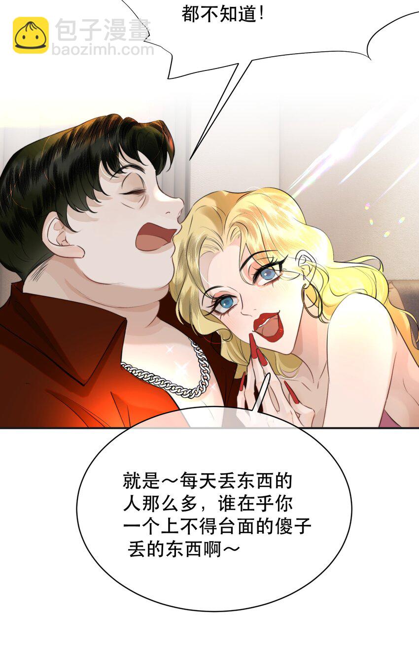 031 我的珍宝！(1/2)-第36话