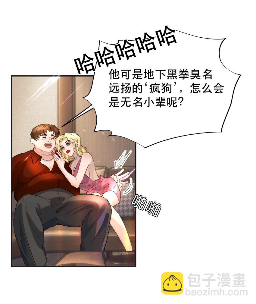 031 我的珍宝！(1/2)-第36话