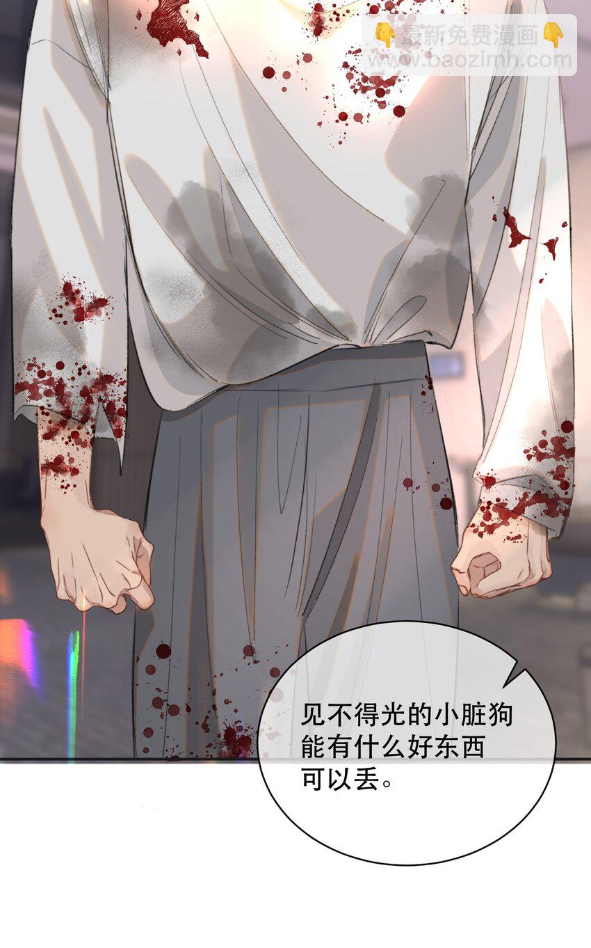 031 我的珍宝！(1/2)-第36话