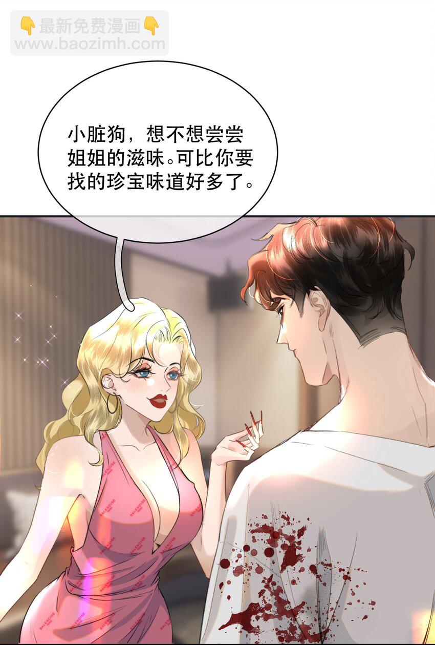 031 我的珍宝！(1/2)-第36话