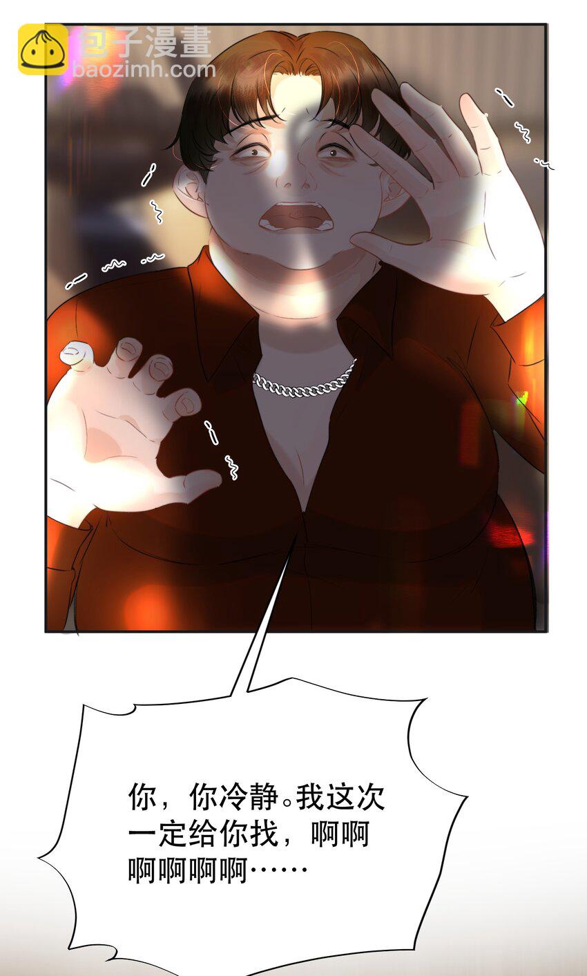 031 我的珍宝！(1/2)-第36话