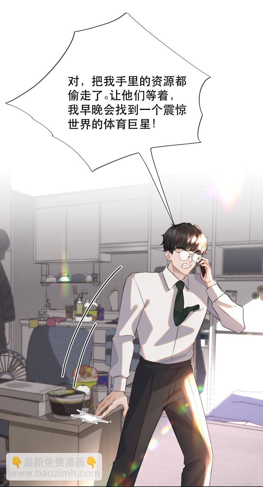 031 我的珍宝！(1/2)-第36话