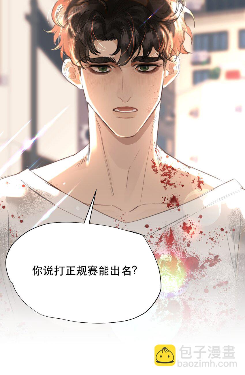 031 我的珍宝！(1/2)-第36话