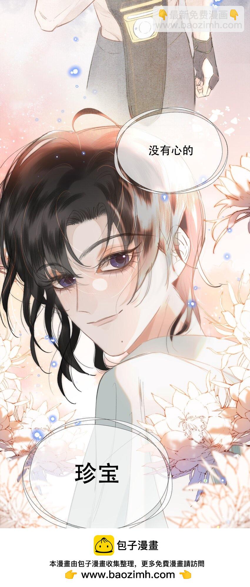 031 我的珍宝！(1/2)-第36话