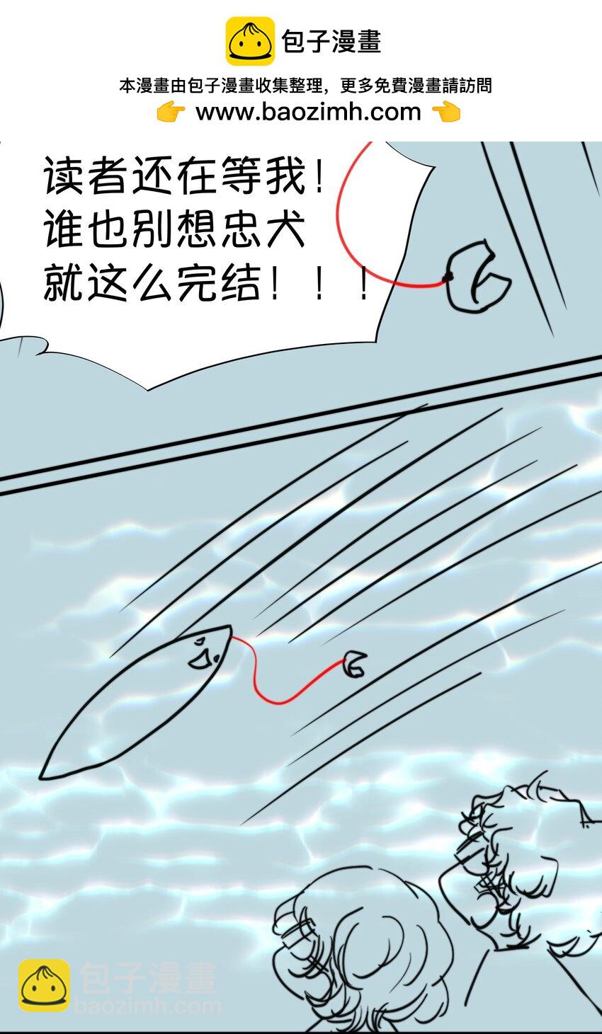 小剧场 冲浪历险记！-第38话