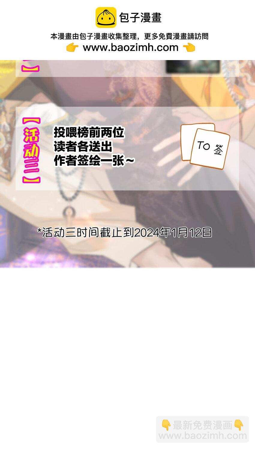 福利活动 +获奖名单-第40话