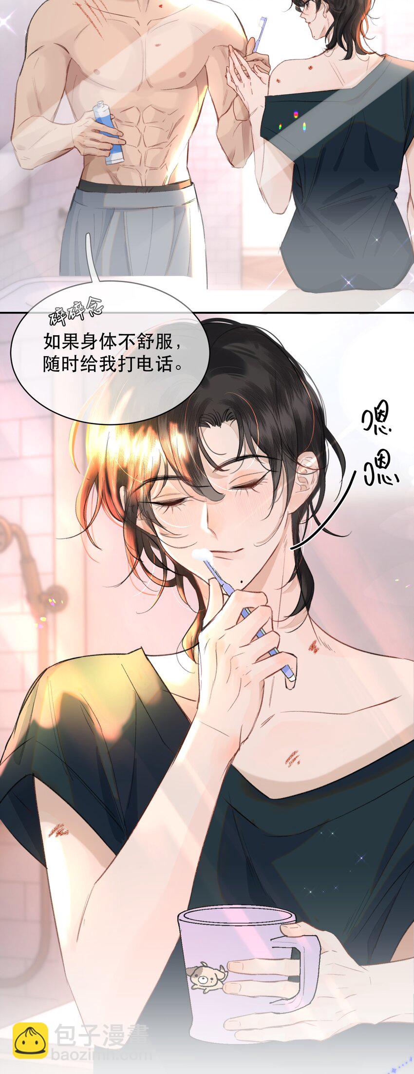 034 该不会是有了吧？(1/2)-第42话