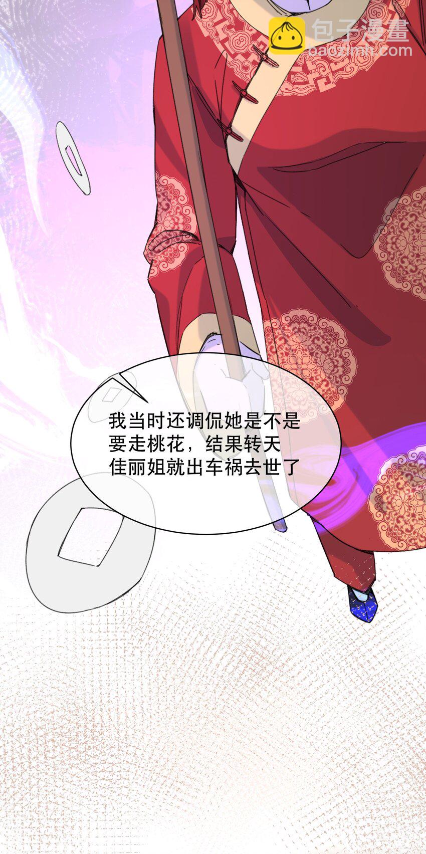 034 该不会是有了吧？(1/2)-第42话