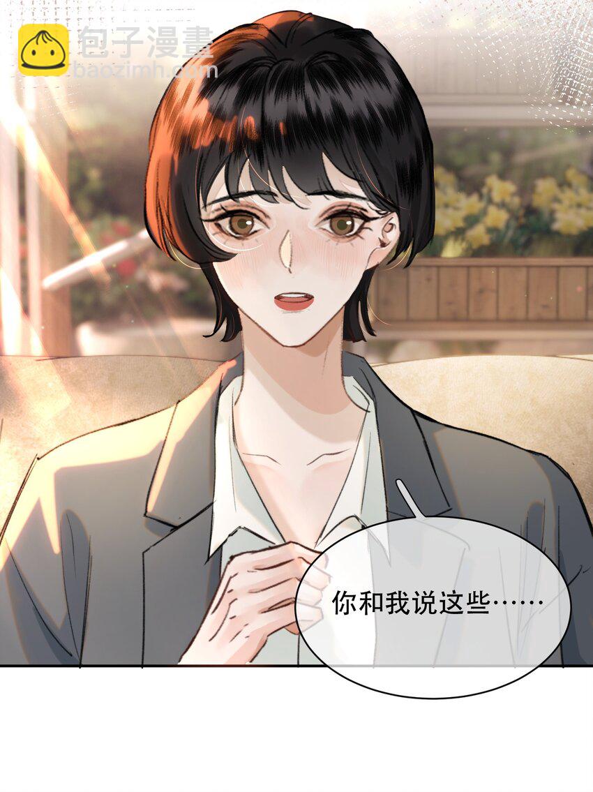 034 该不会是有了吧？(1/2)-第42话