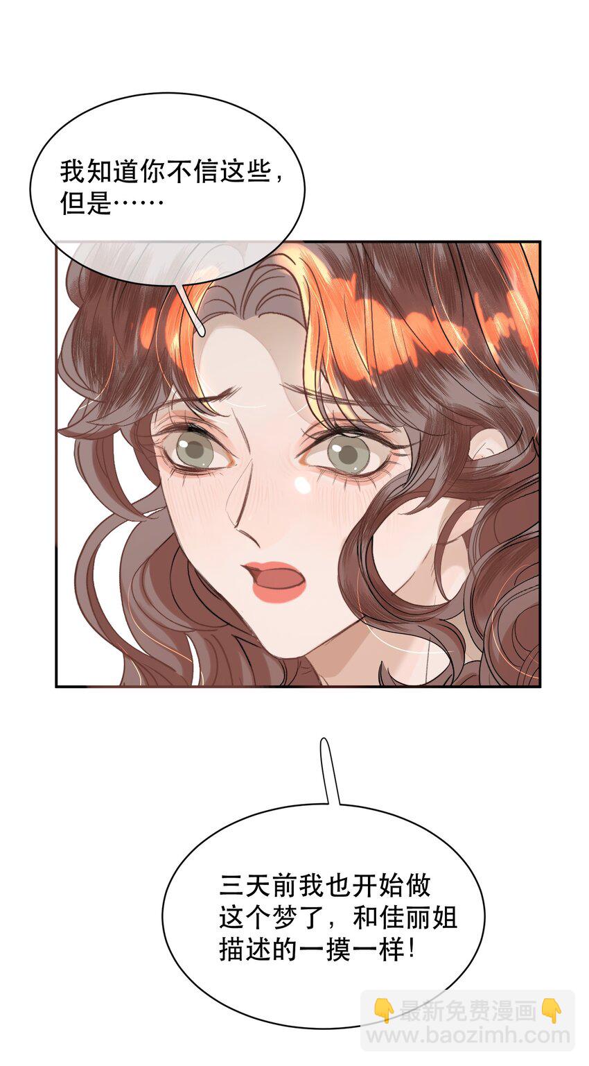 034 该不会是有了吧？(1/2)-第42话