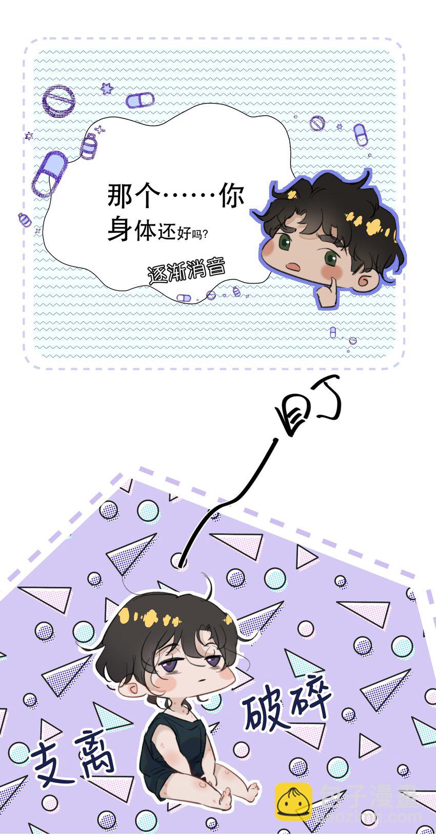 034 该不会是有了吧？(1/2)-第42话