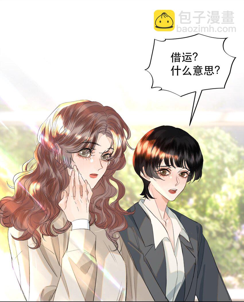 036 你有老婆你清高！(1/2)-第44话