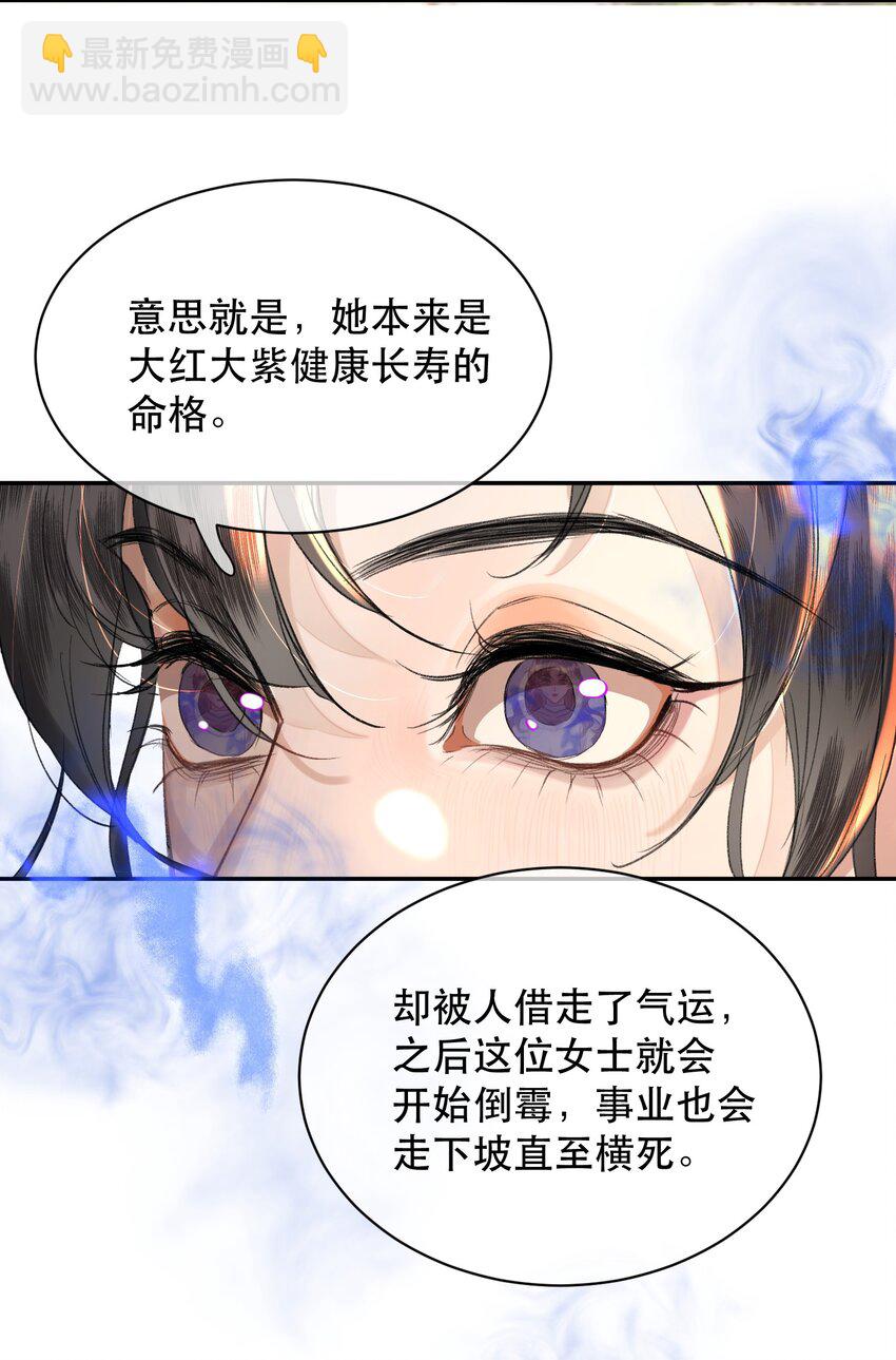 036 你有老婆你清高！(1/2)-第44话