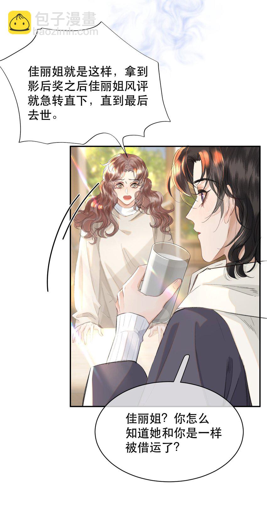 036 你有老婆你清高！(1/2)-第44话