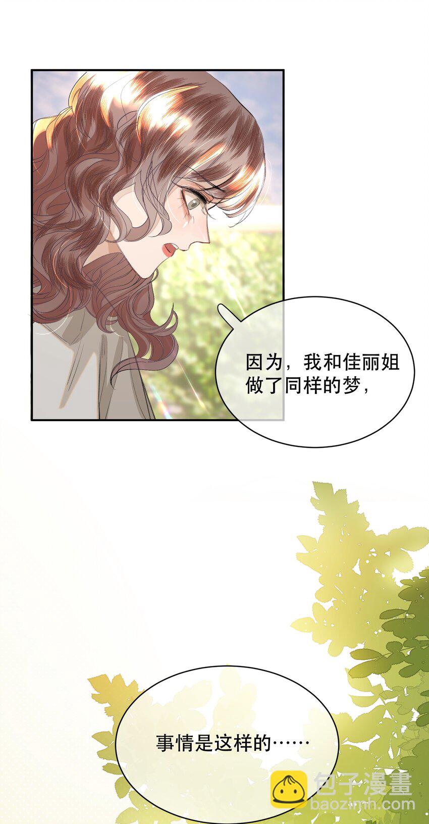 036 你有老婆你清高！(1/2)-第44话