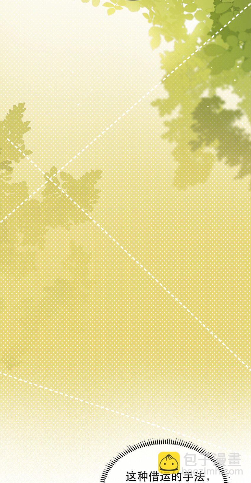 036 你有老婆你清高！(1/2)-第44话