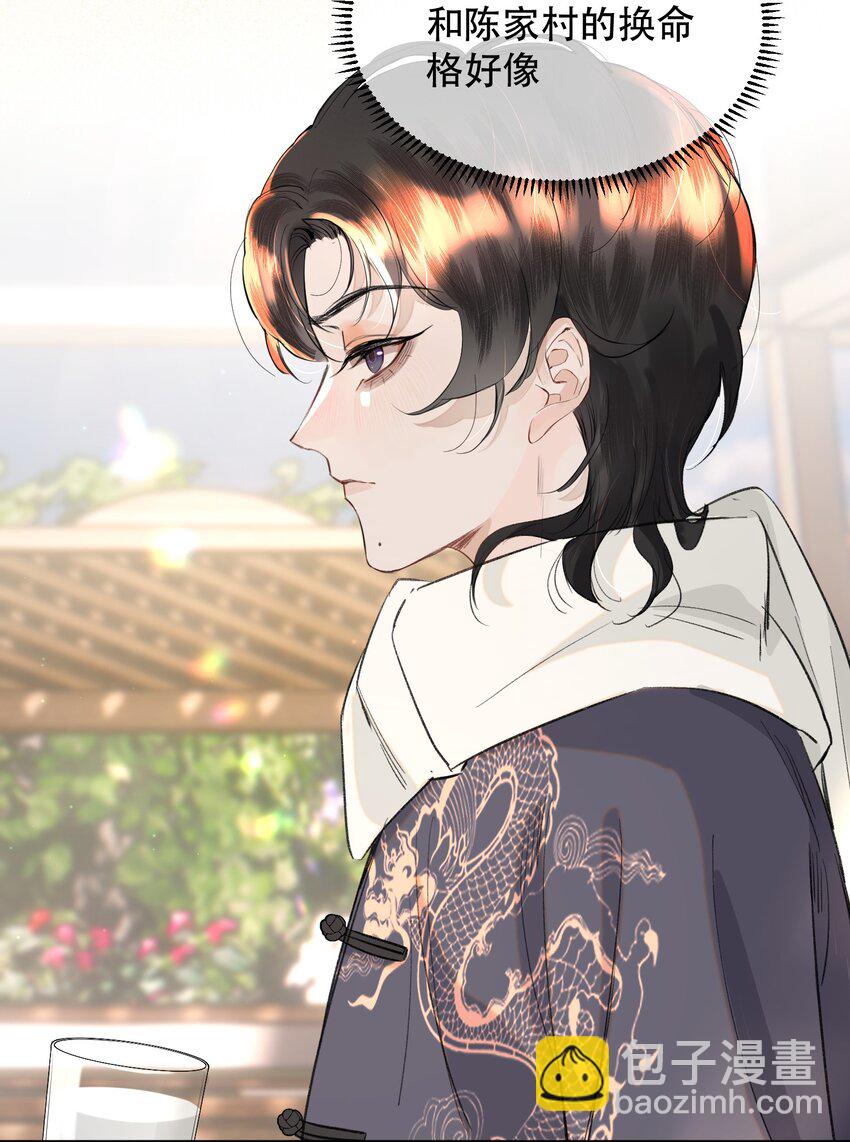 036 你有老婆你清高！(1/2)-第44话