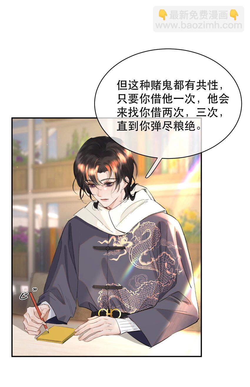 036 你有老婆你清高！(1/2)-第44话