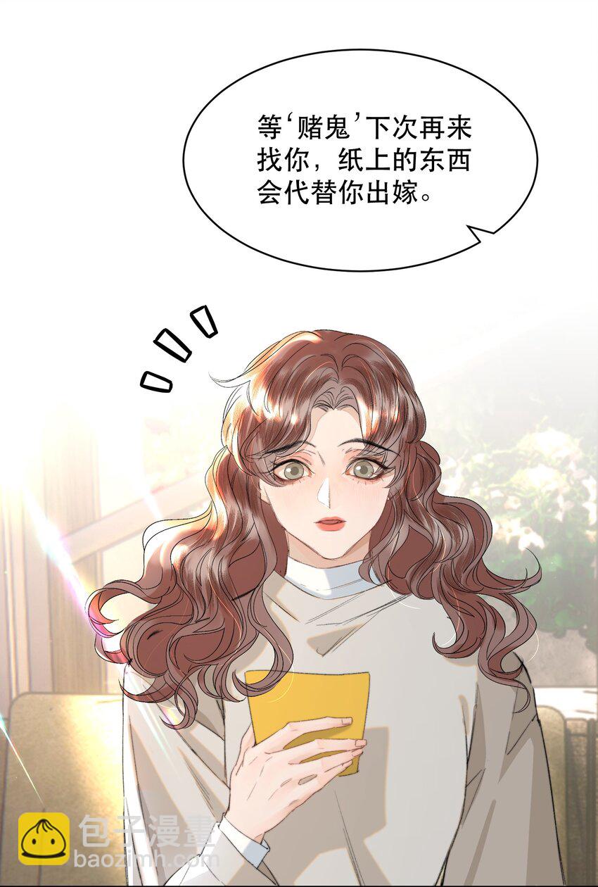 036 你有老婆你清高！(1/2)-第44话