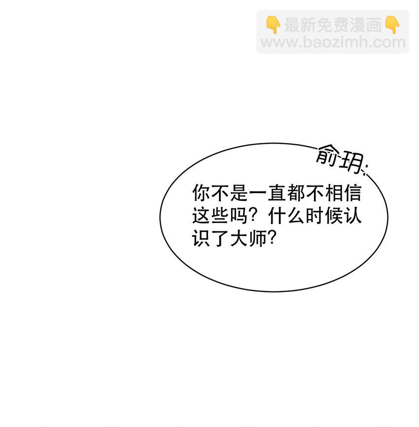 036 你有老婆你清高！(1/2)-第44话