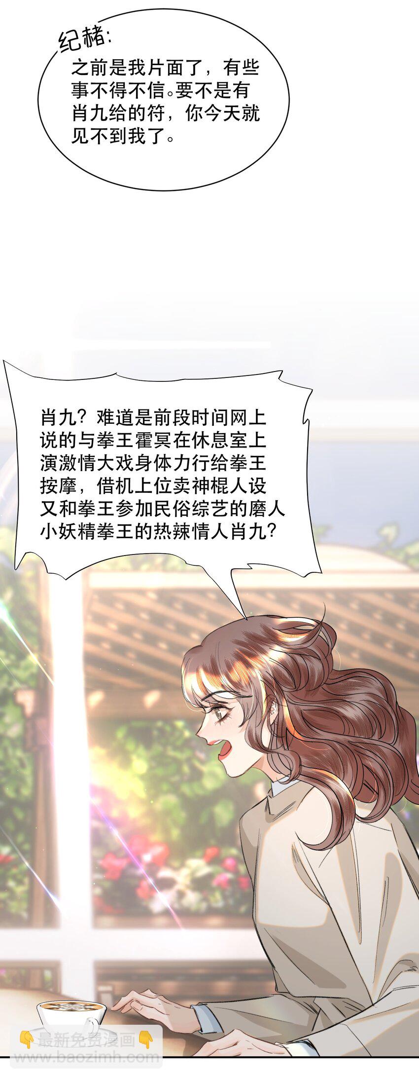 036 你有老婆你清高！(1/2)-第44话