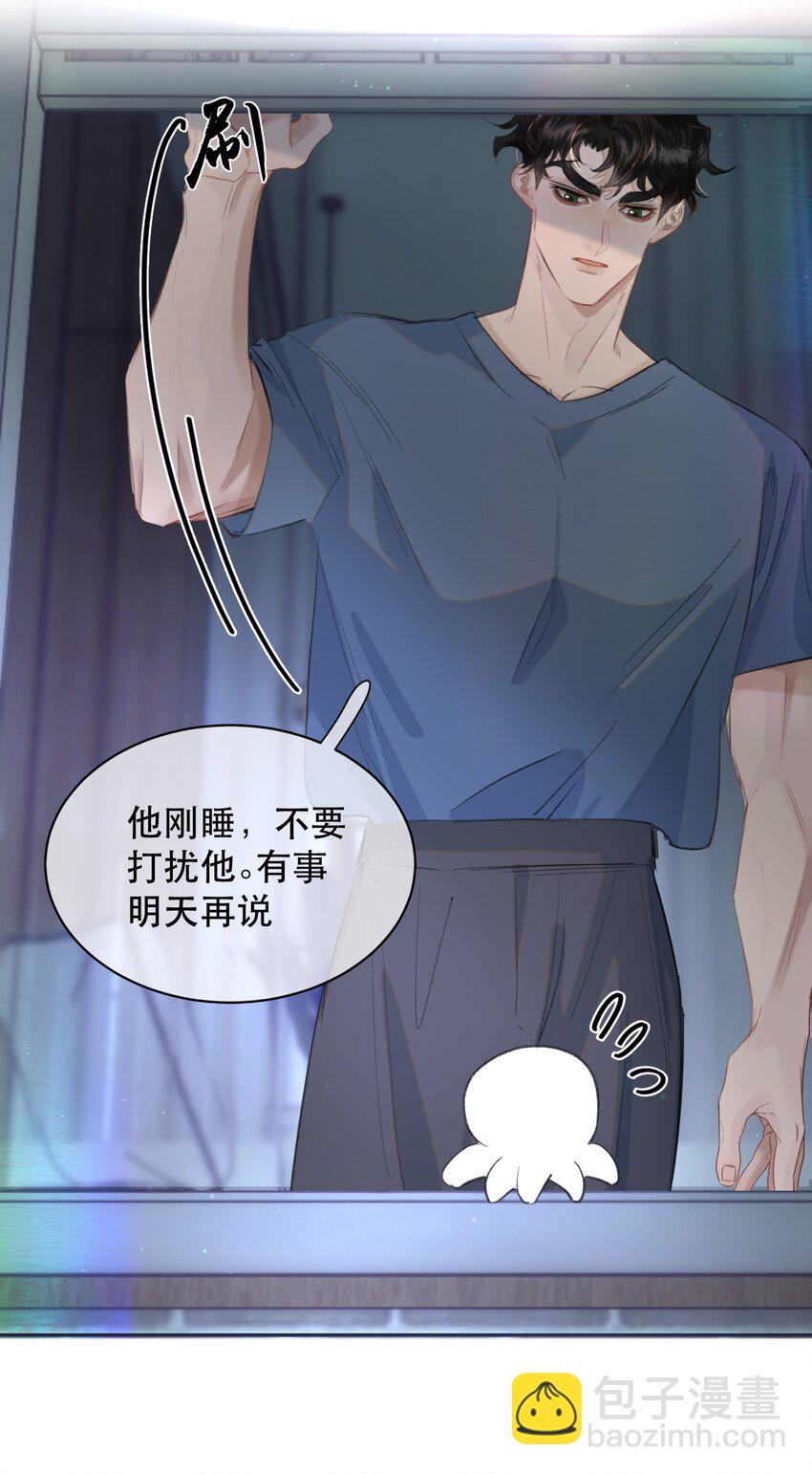 036 你有老婆你清高！(1/2)-第44话