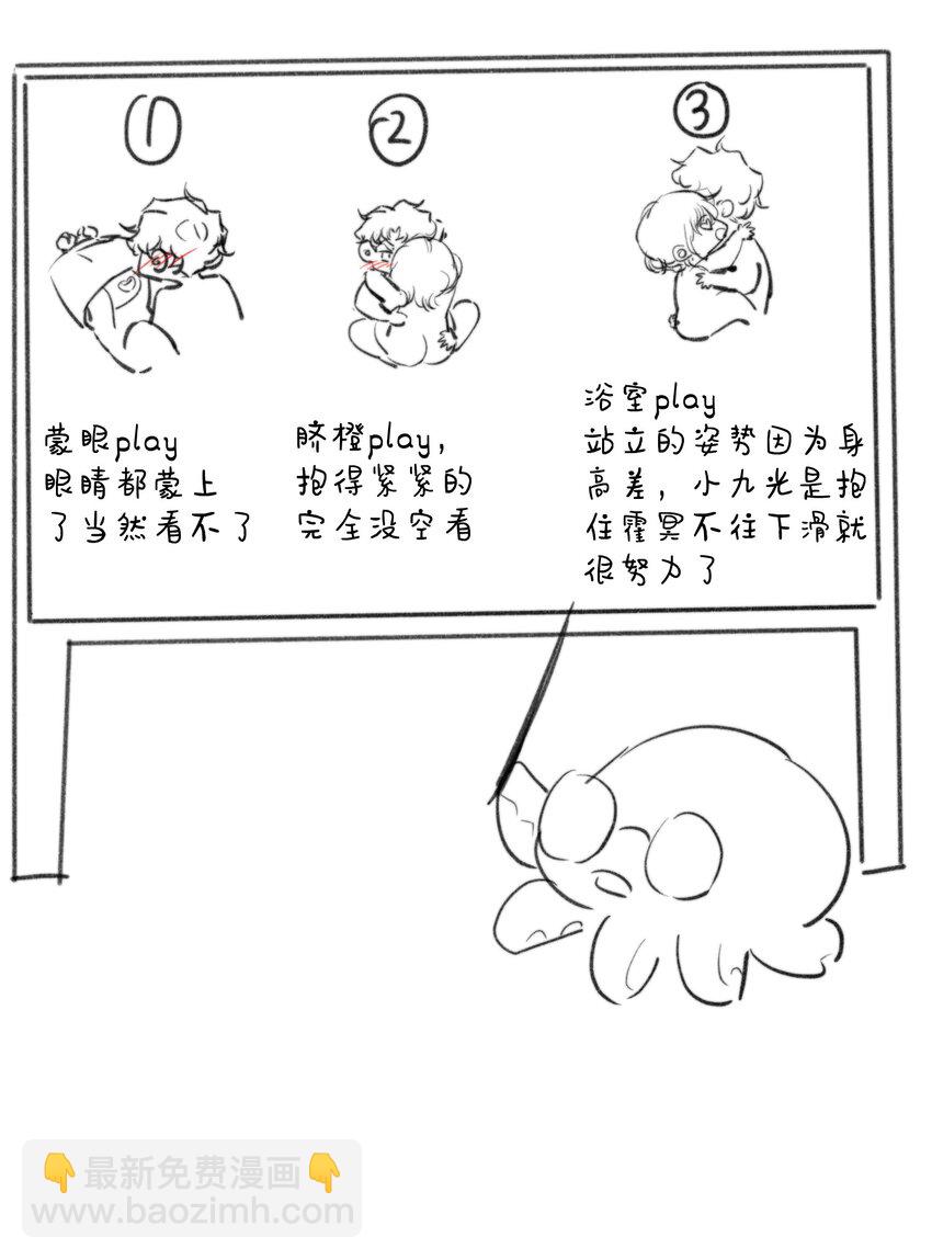 036 你有老婆你清高！(1/2)-第44话