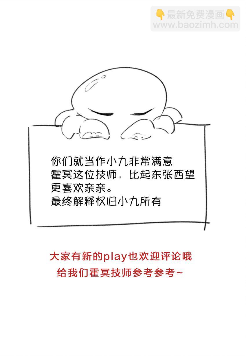 036 你有老婆你清高！(1/2)-第44话